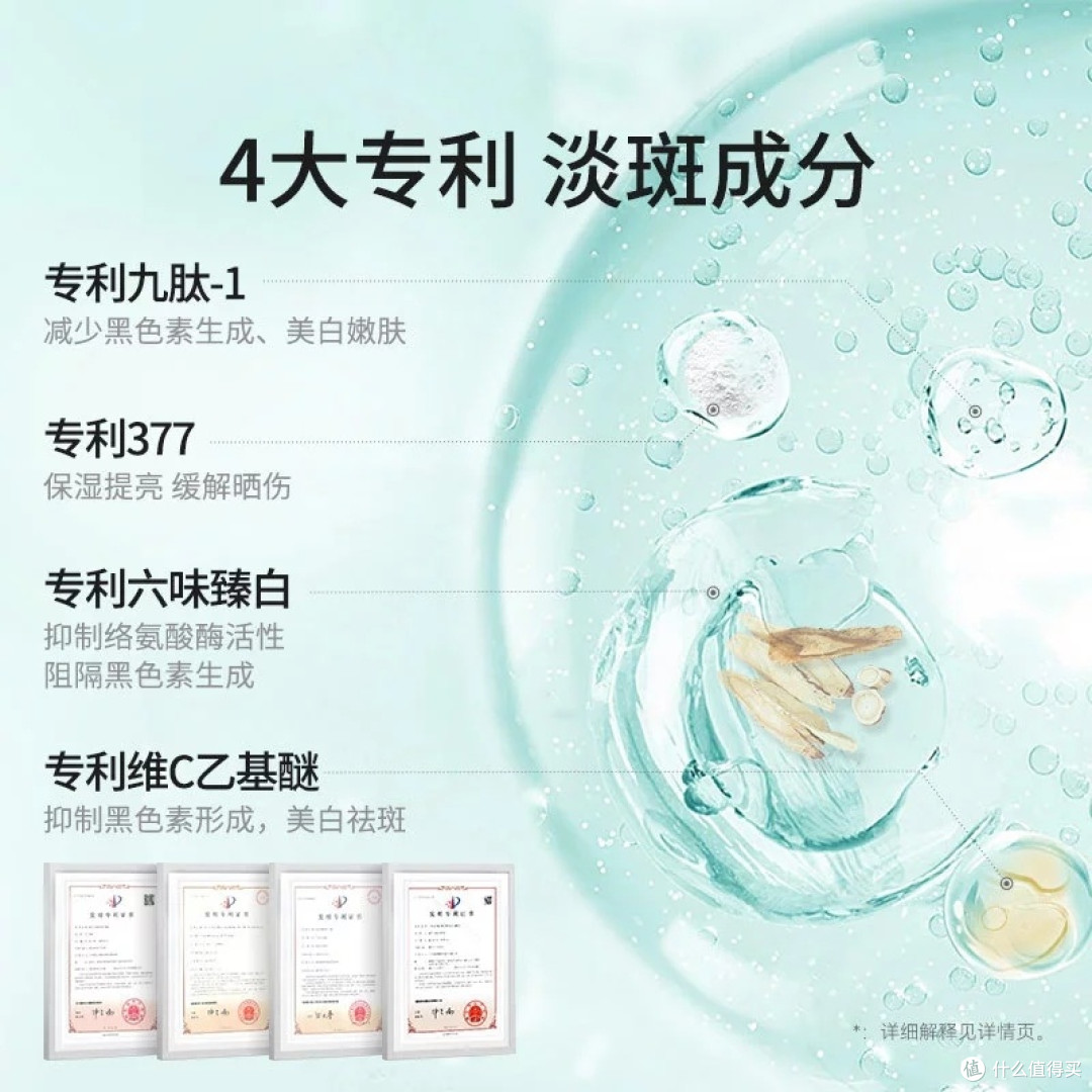 樊文花4号焕白淡斑霜377成分解析