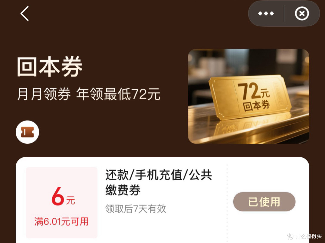 暴爽!10月纯送钱!17元还款券、10张10-1元话费、1张50-10元话费