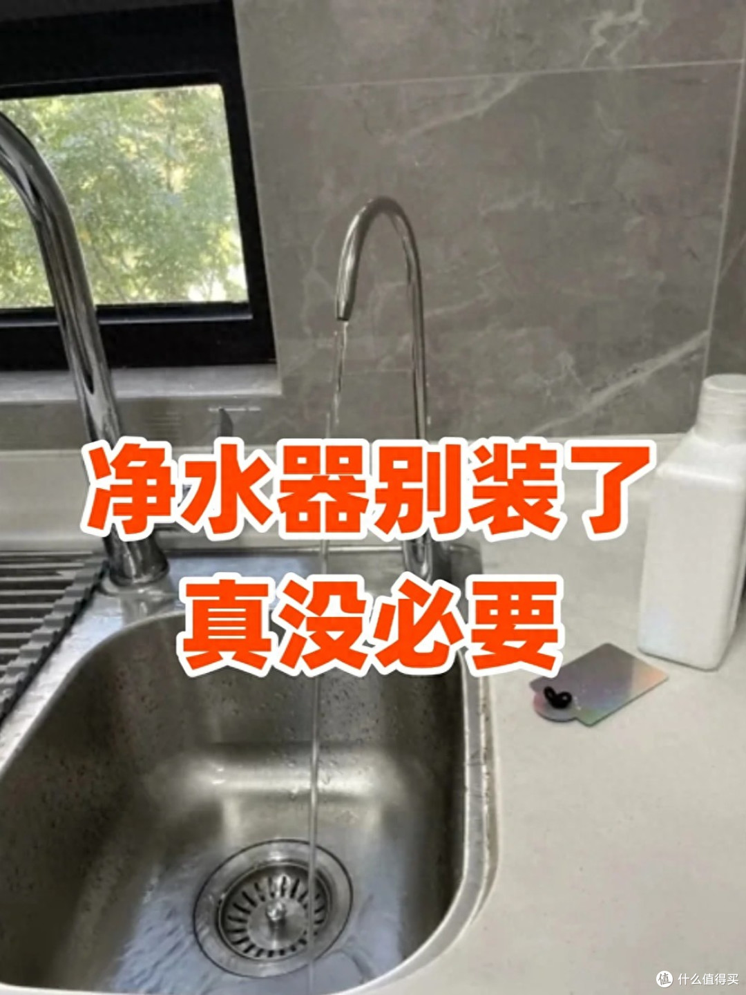 净水器有必要装吗?是不是智商税?懂行人建议选购时注意3点不踩雷