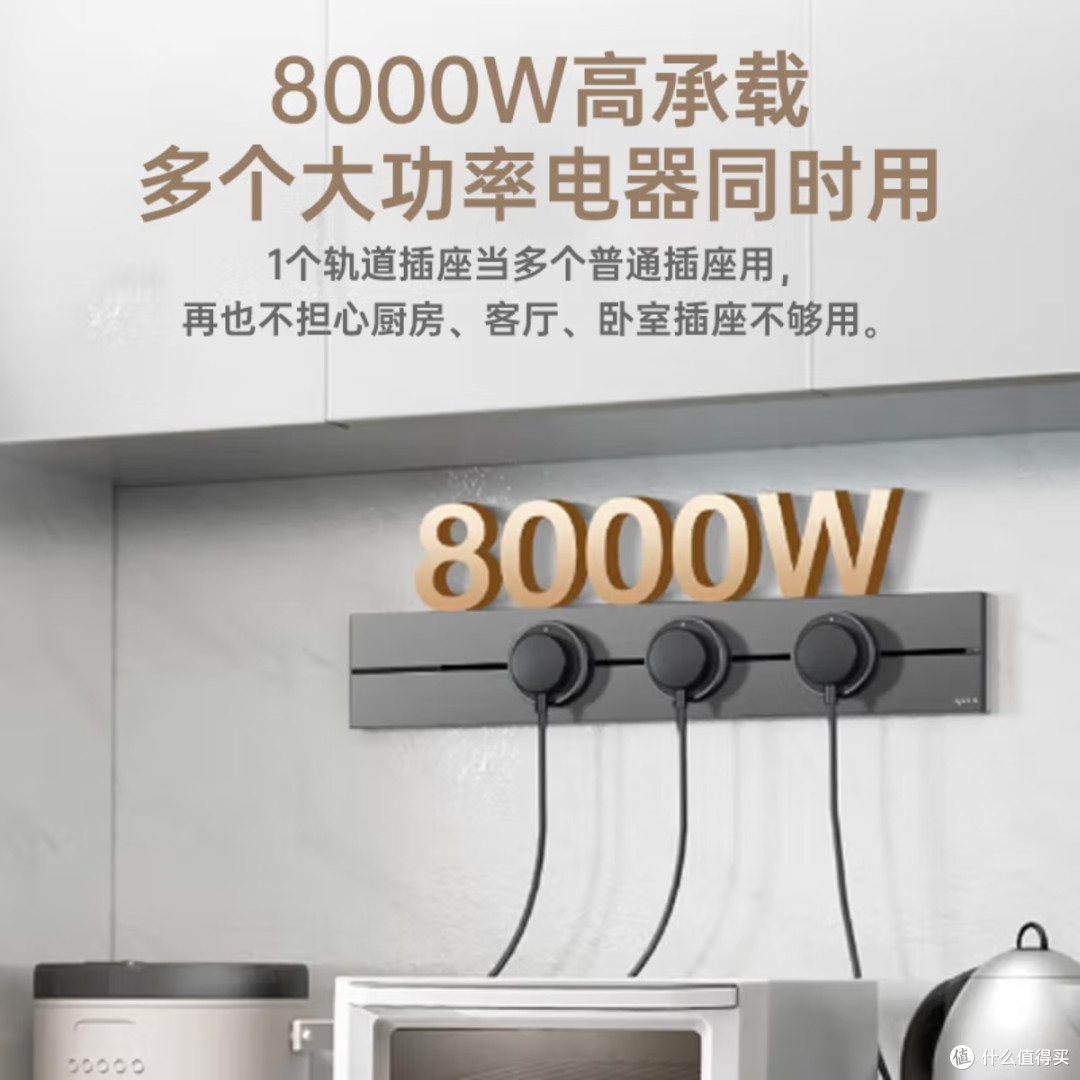 公牛GB3大师超薄款轨道插座厨房客厅书房用电优化方案