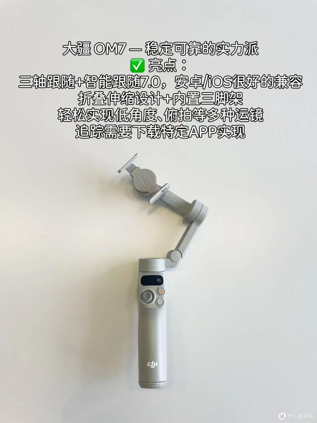手持云台怎么选?附2025热门手机稳定器年度横评