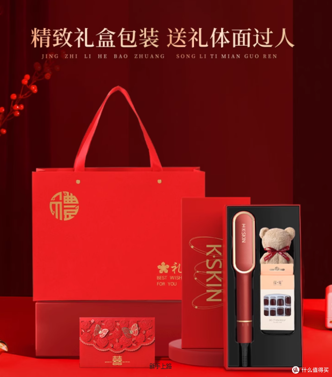 金稻直发梳:致新人的轻奢仪式感,藏在日常里的新婚祝福