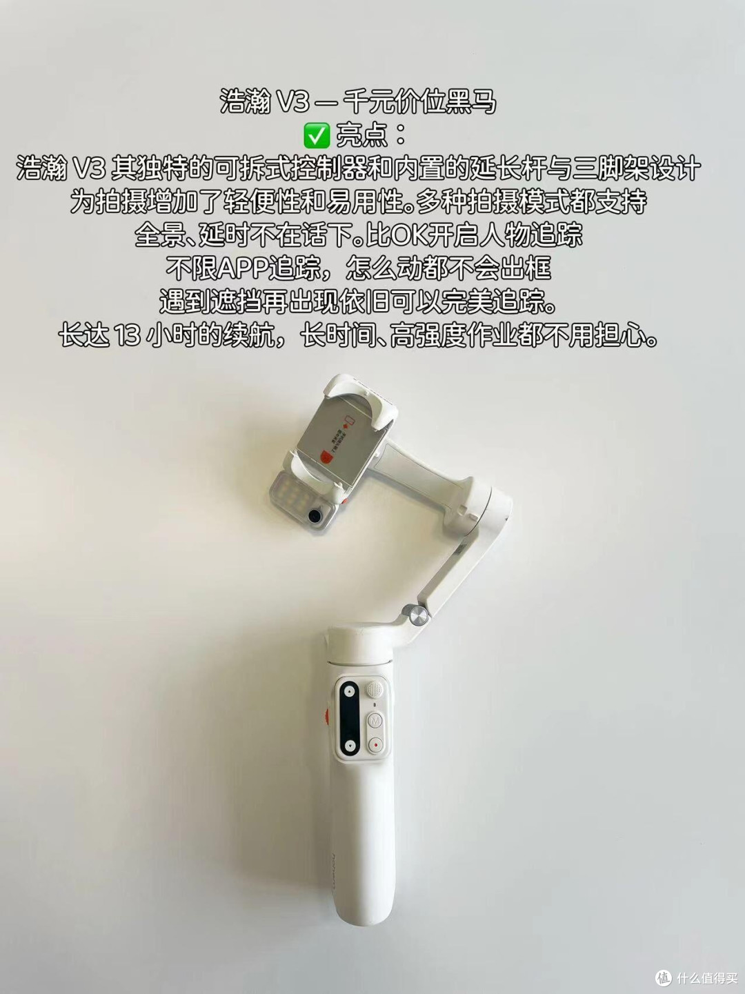 手持云台怎么选?附2025热门手机稳定器年度横评