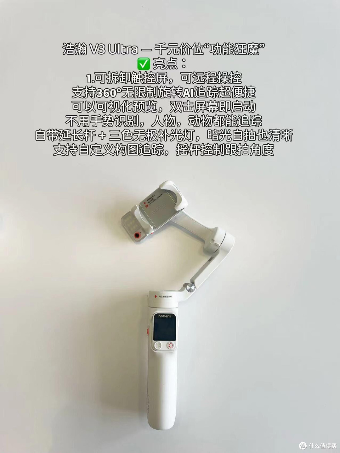 手持云台怎么选?附2025热门手机稳定器年度横评