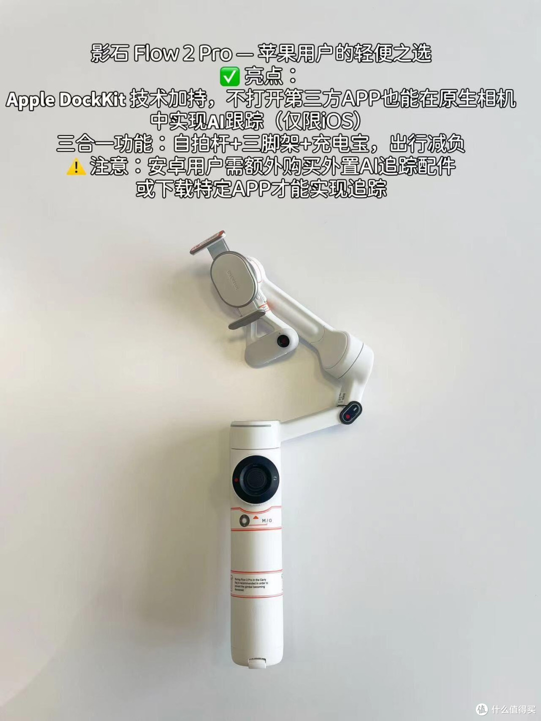 手持云台怎么选?附2025热门手机稳定器年度横评