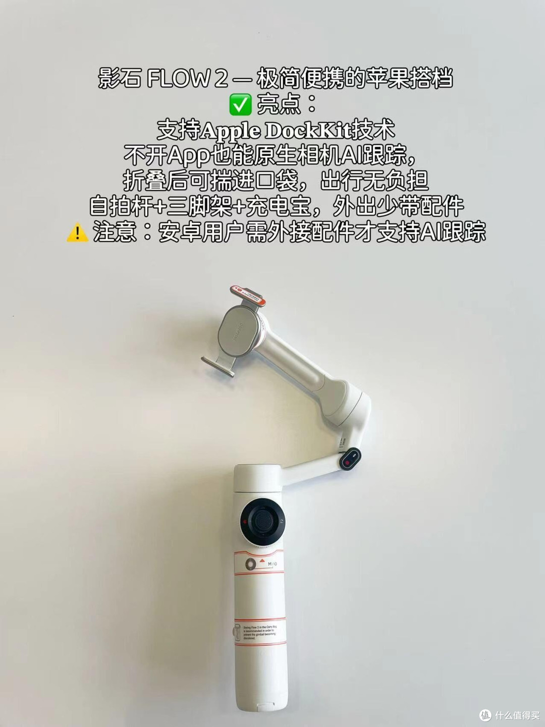手持云台怎么选?附2025热门手机稳定器年度横评