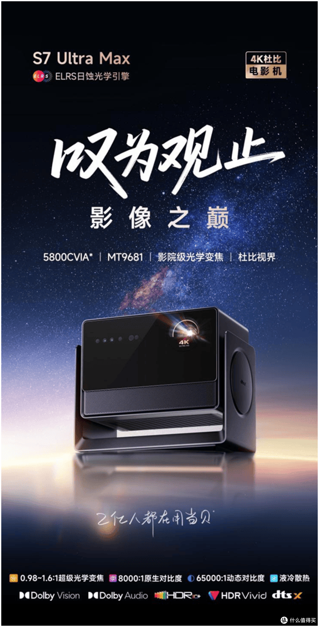 当贝新品发布会倒计时三天,次旗舰S7 Ultra Pro更有性价比