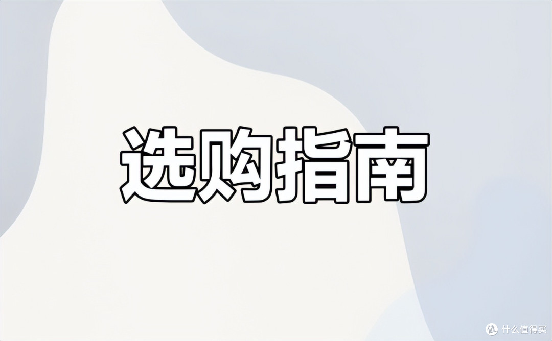 蓝牙耳机怎么选?为什么你买的耳机总是音质一般又掉链子?