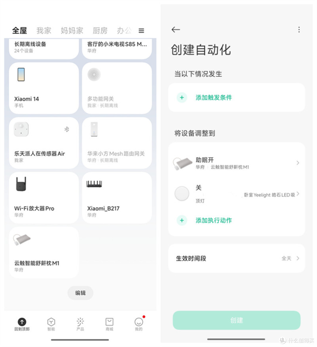 云触智能舒鼾枕M1深度评测：让科技守护你的静谧睡眠