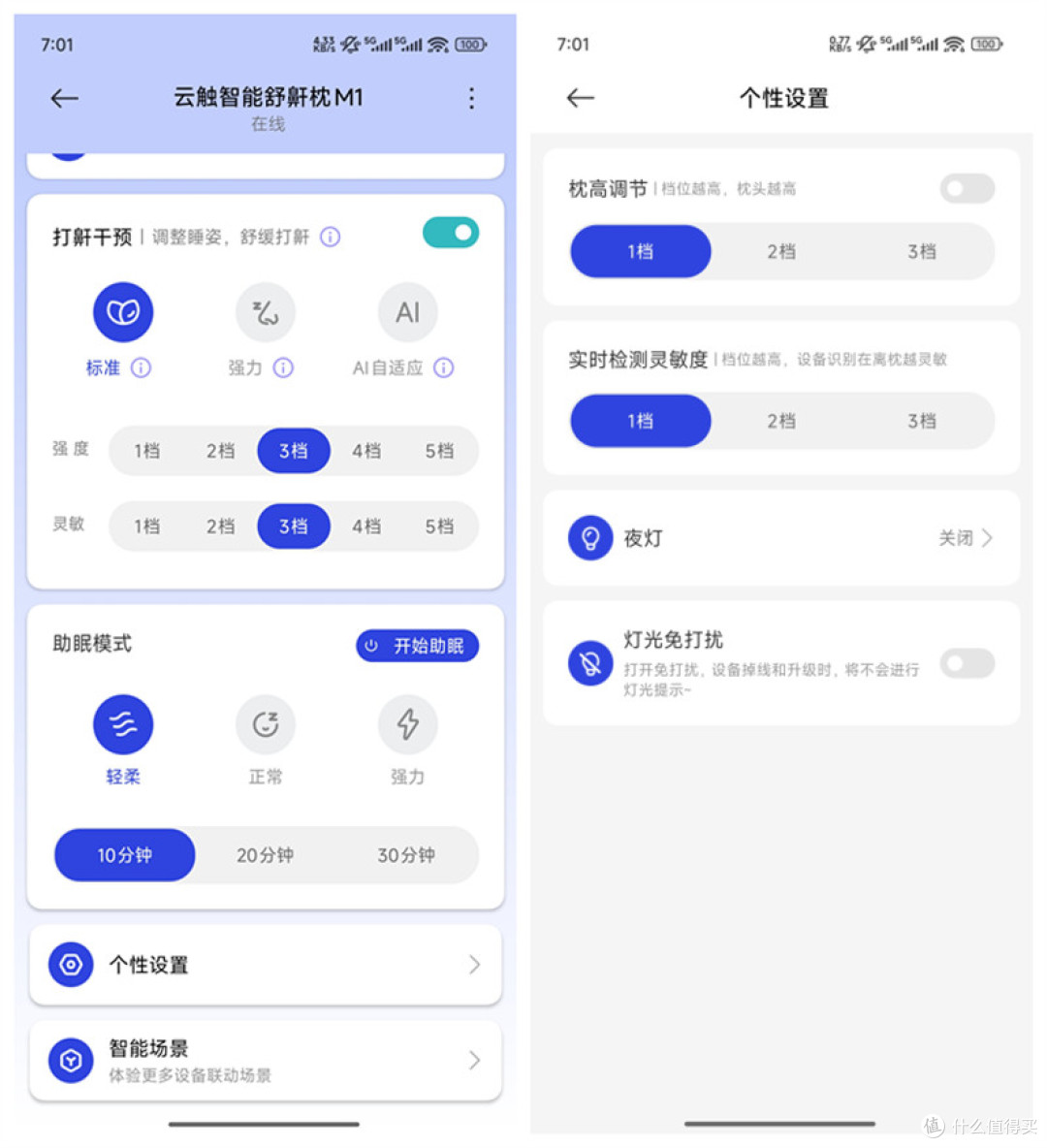 云触智能舒鼾枕M1深度评测：让科技守护你的静谧睡眠