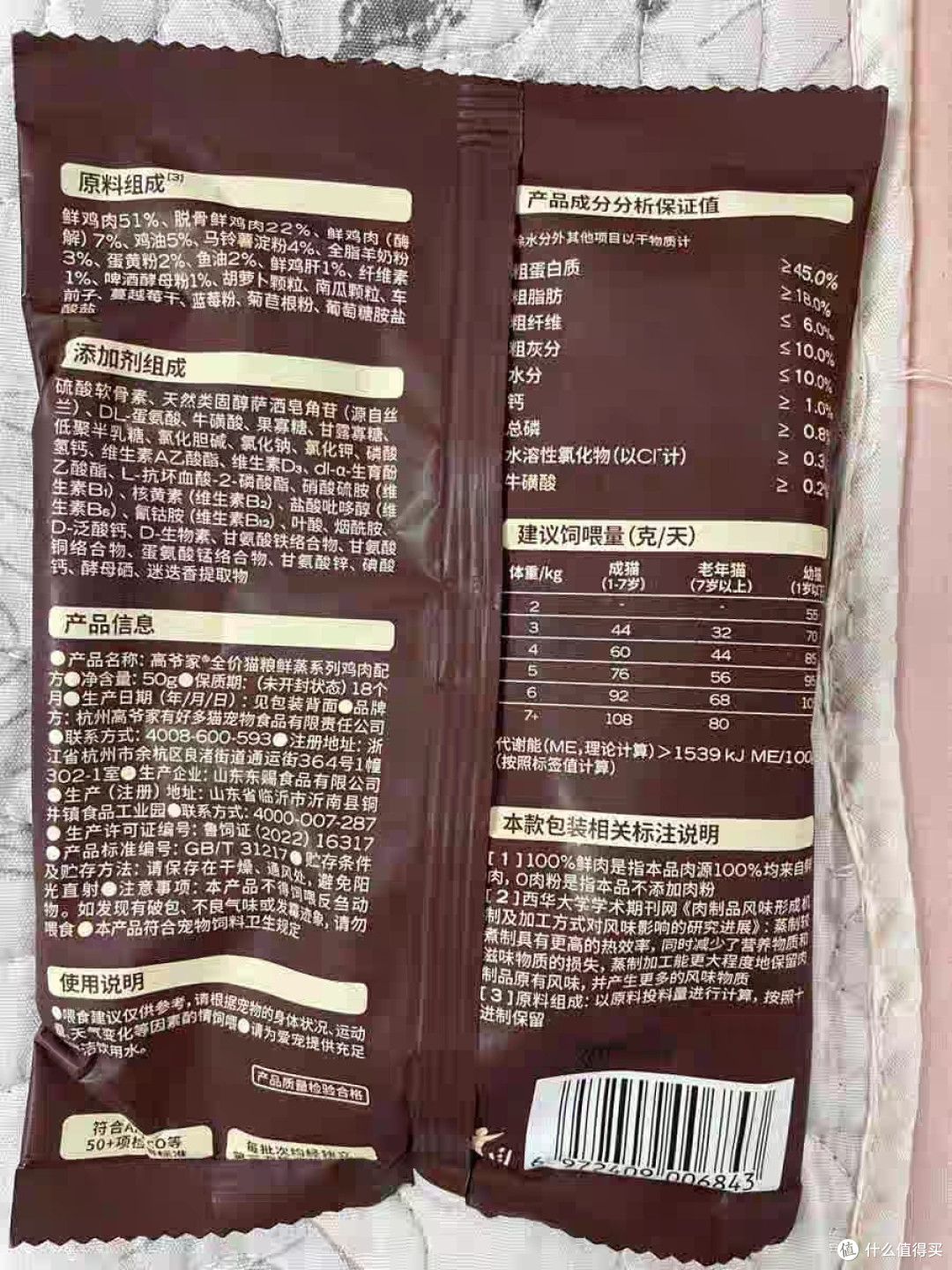 高爷家鲜蒸猫粮种草推荐