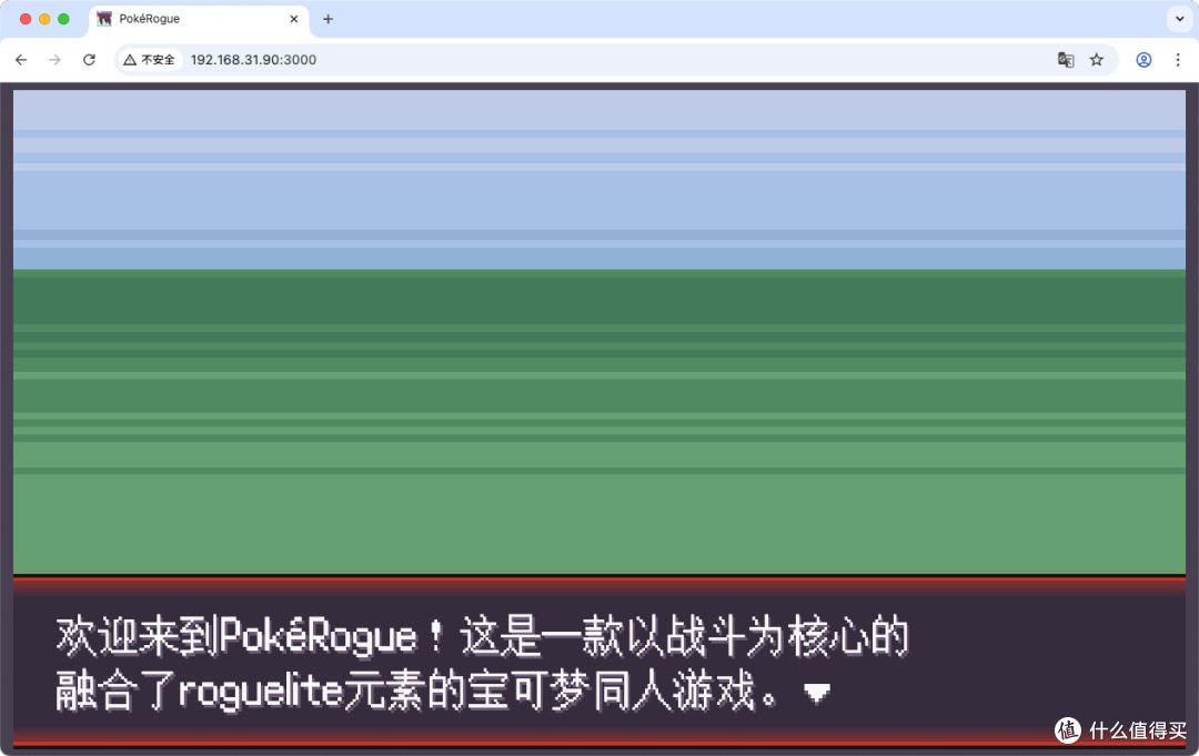 宝可梦同人神作,在浏览器就能玩!手把手教你在 NAS 上快速部署