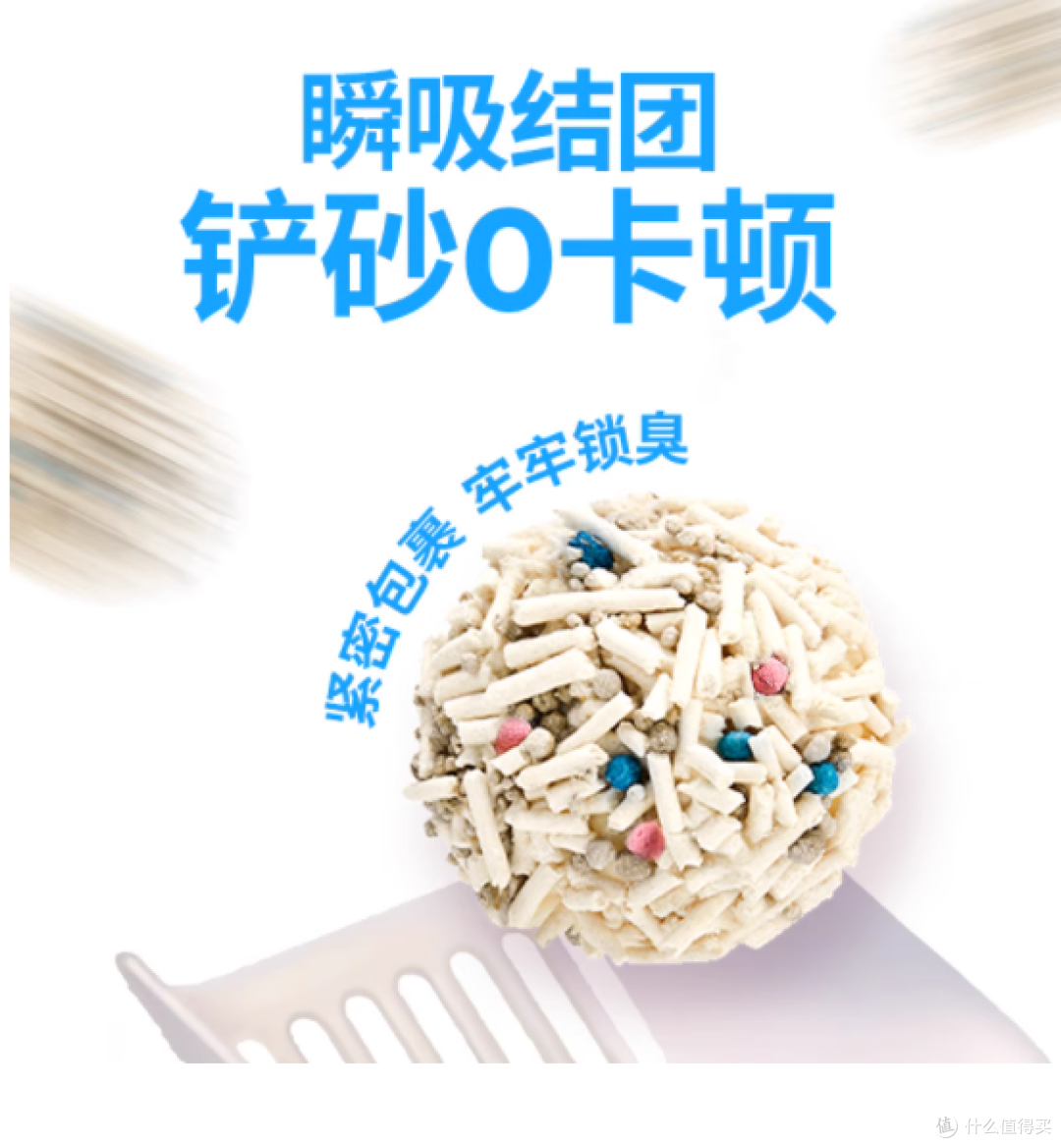 救命!这猫砂让我家猫厕所变香了✨肉垫小彩核真的封神!