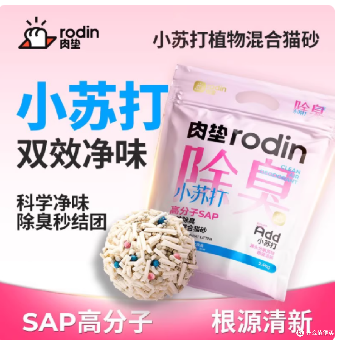 肉垫豆腐混合猫砂小彩核:给猫咪洁净舒适,给主人省心安心