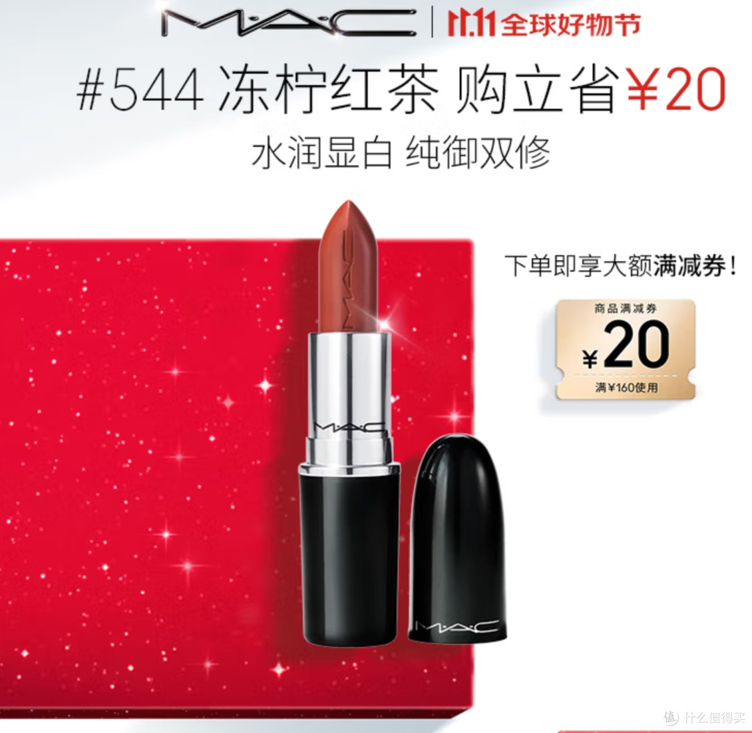 秋冬口红荒救星！MAC冻柠红茶，这支“伪素颜神器”我焊在嘴上了_口红_什么值得买