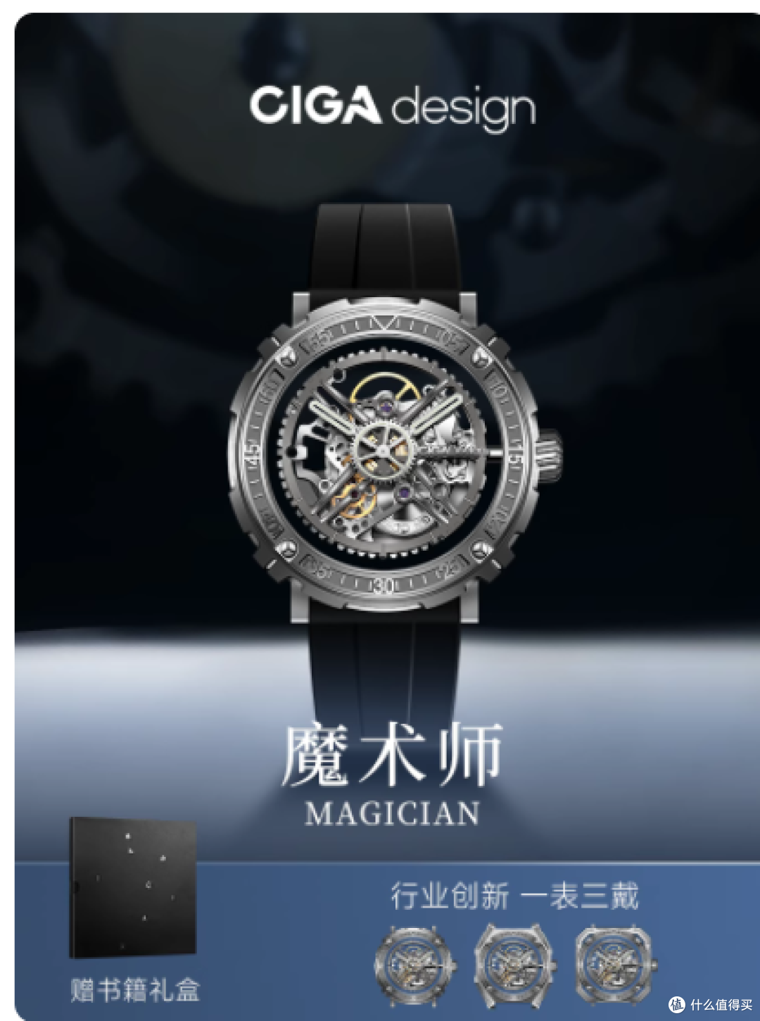 国产表封神时刻🔥玺佳魔术师把机械玩成了艺术