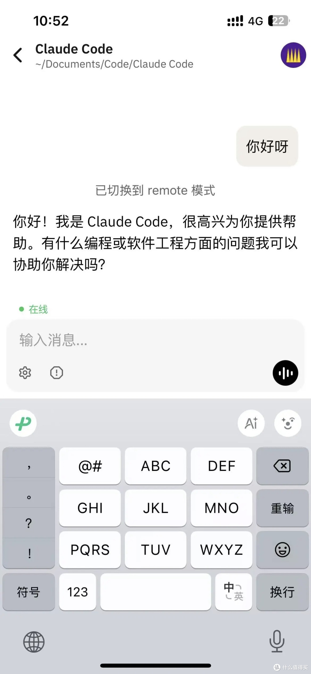 这个 GitHub 项目牛逼!在手机上用 Claude Code 或 Codex。