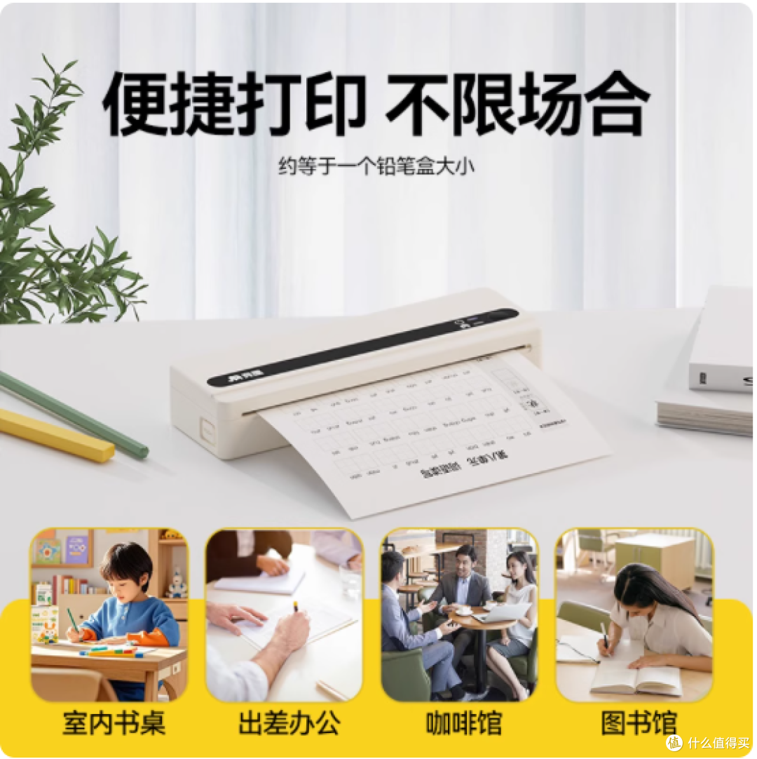 🔥学生党提分神器!竞墨 2025 新款打印机把错题效率拉满