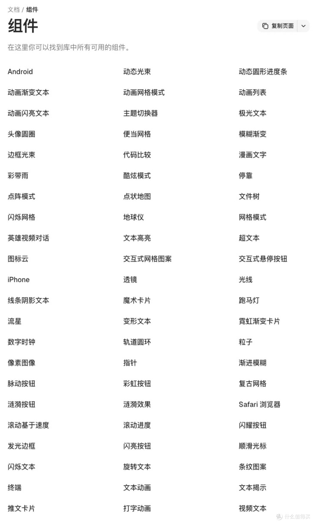 斩获1.6 万Star！让你的Claude Code 战斗力爆表​。_办公软件_什么值得买