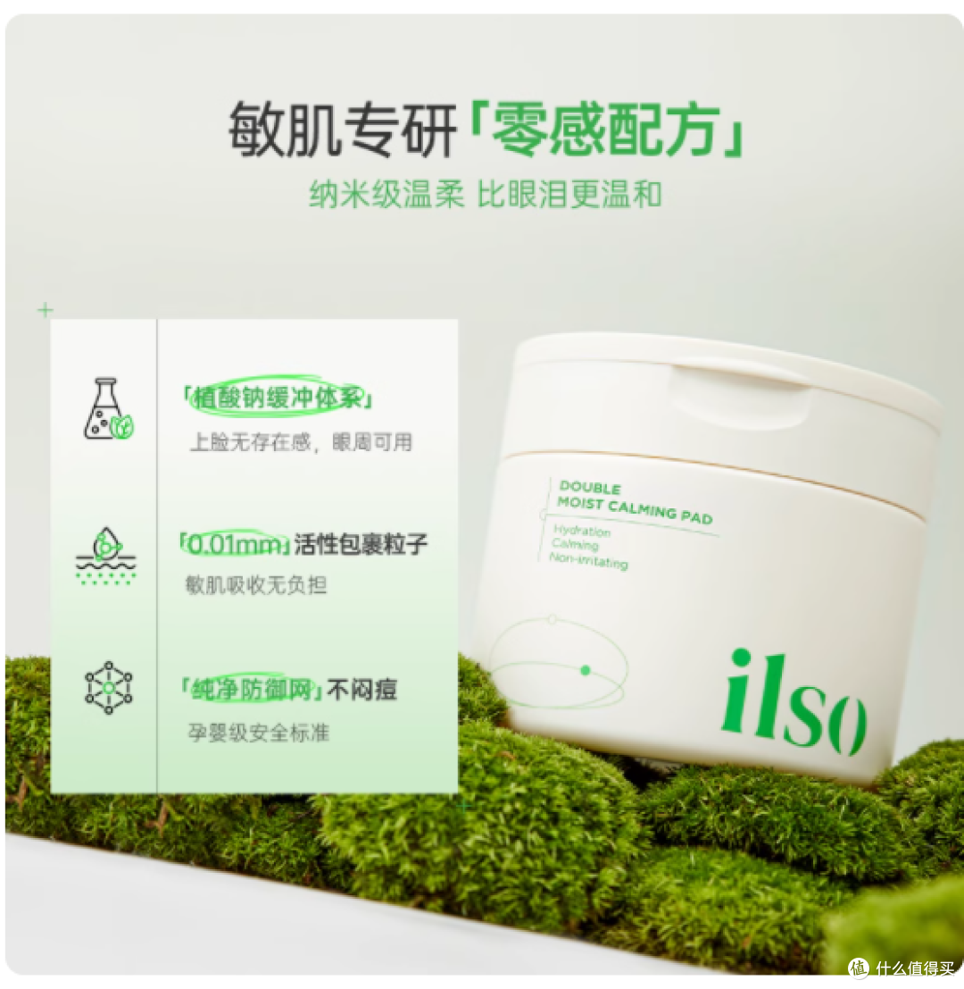 谁懂啊!熬夜爆痘 + 换季泛红被这盒棉片拿捏了😭