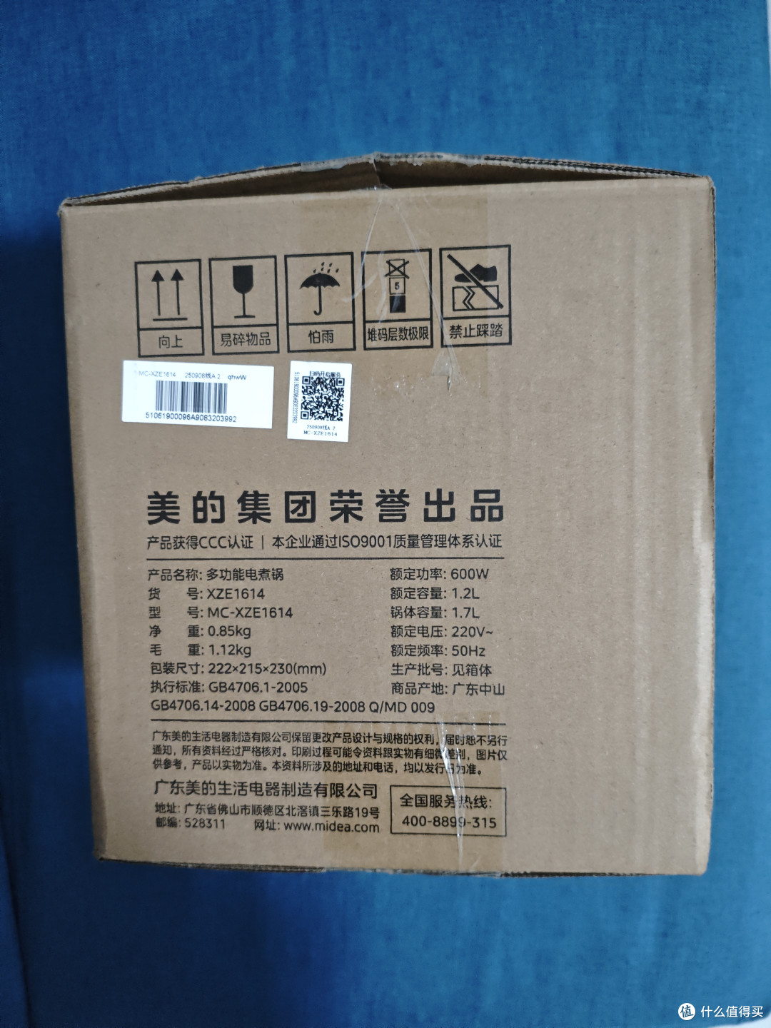 美的电煮锅(MC-XZE1614)深度评测报告