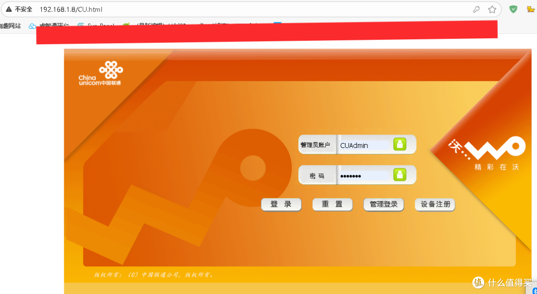 升级下来的华为商用全光FTTR设备试用