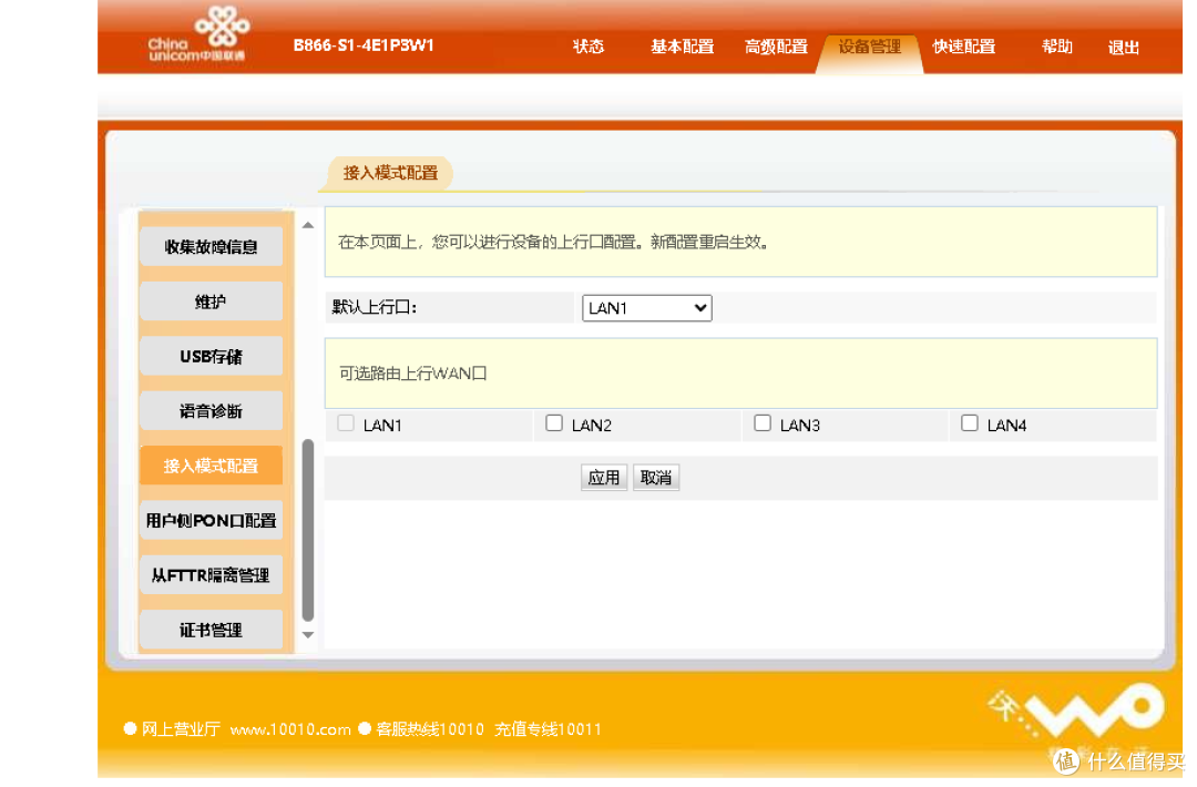 升级下来的华为商用全光FTTR设备试用
