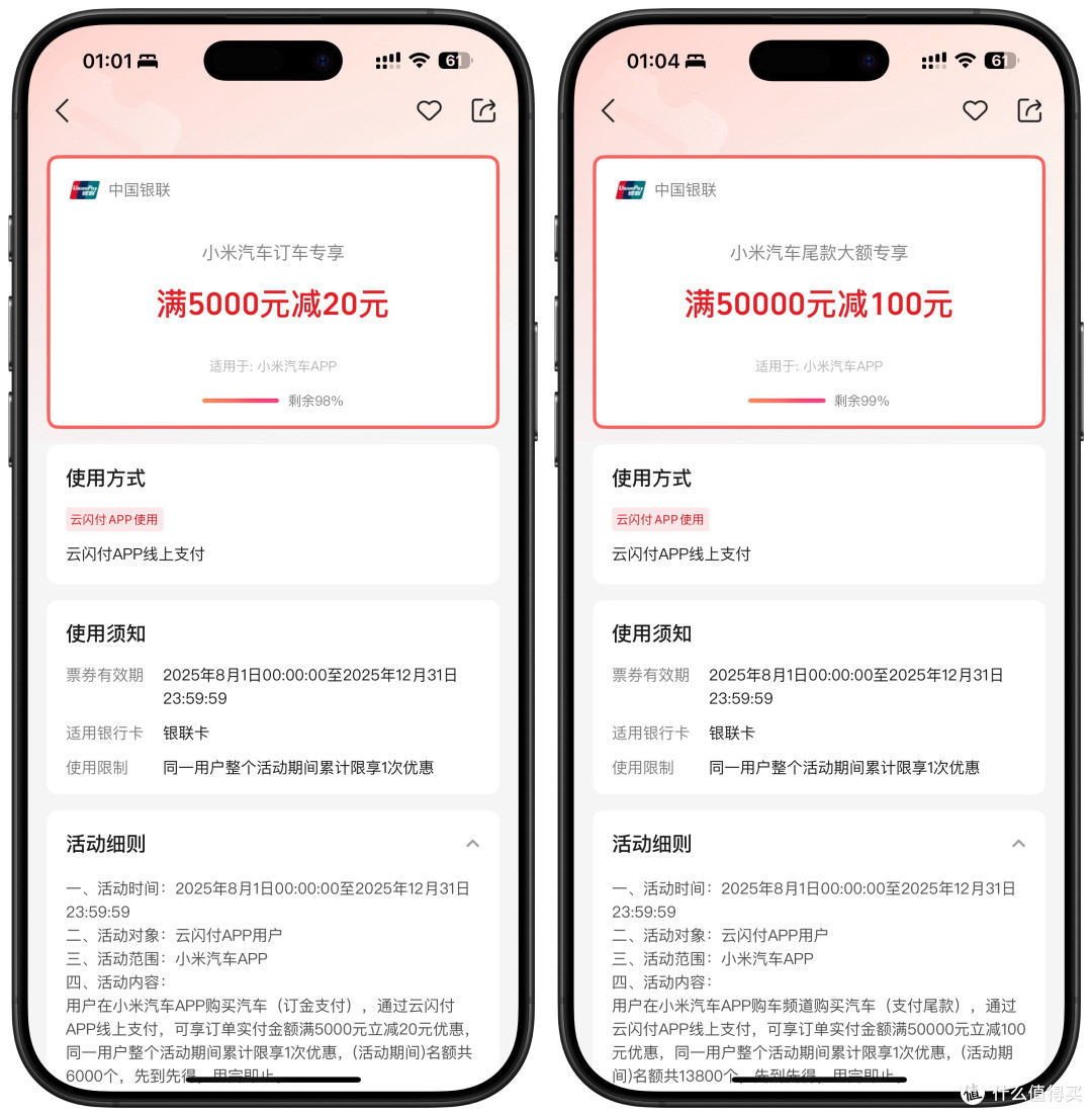 为颜值买单，为冲动消费——小米YU7抢购、省钱、提车、上牌记录