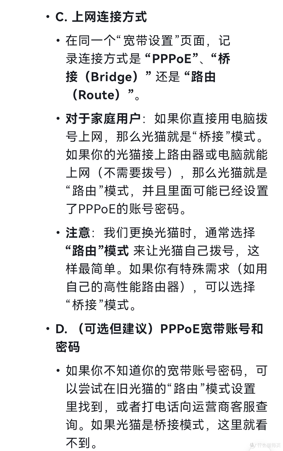 升级下来的华为商用全光FTTR设备试用