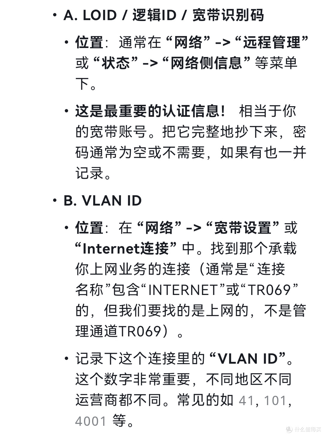 升级下来的华为商用全光FTTR设备试用