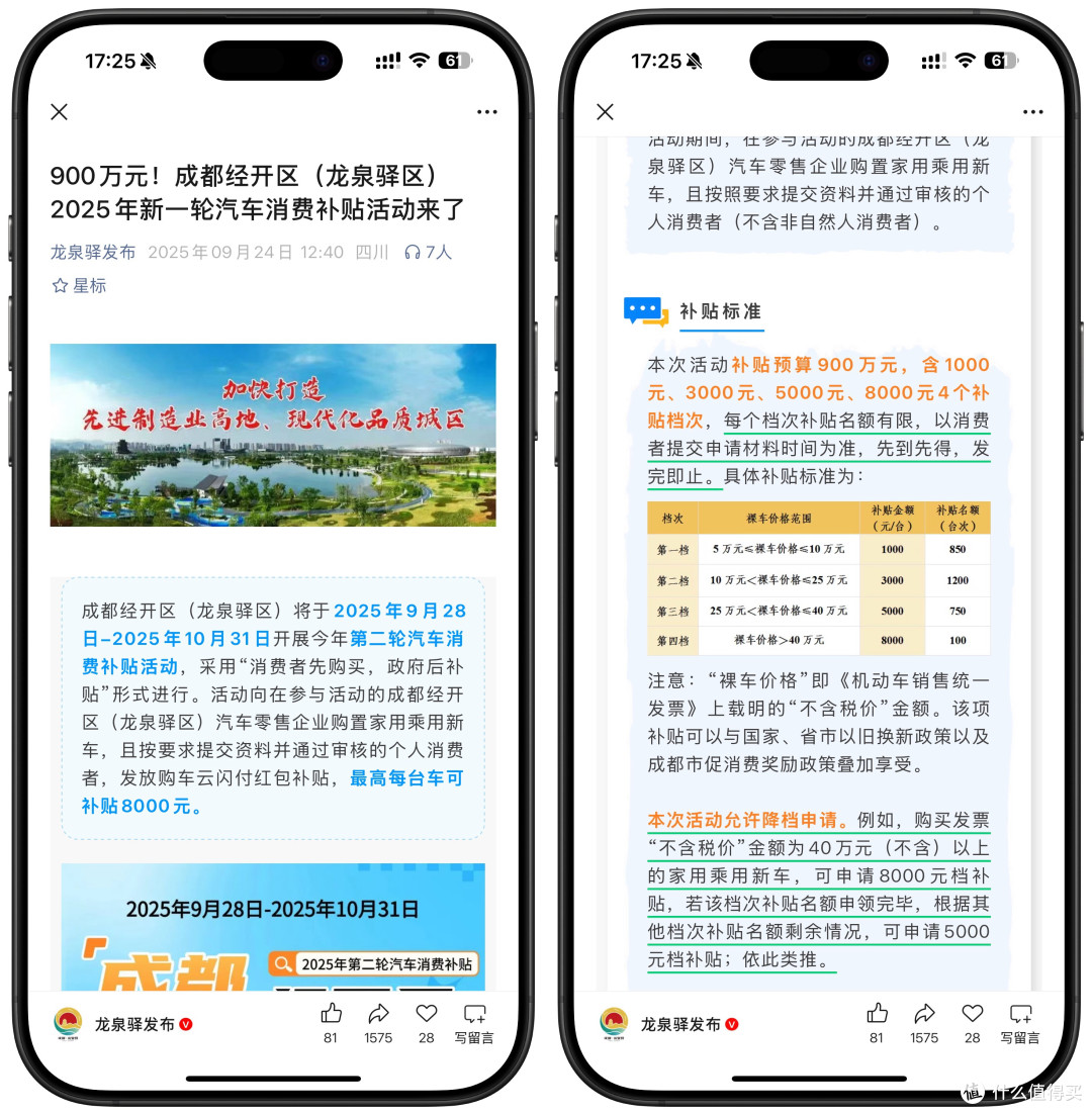为颜值买单，为冲动消费——小米YU7抢购、省钱、提车、上牌记录