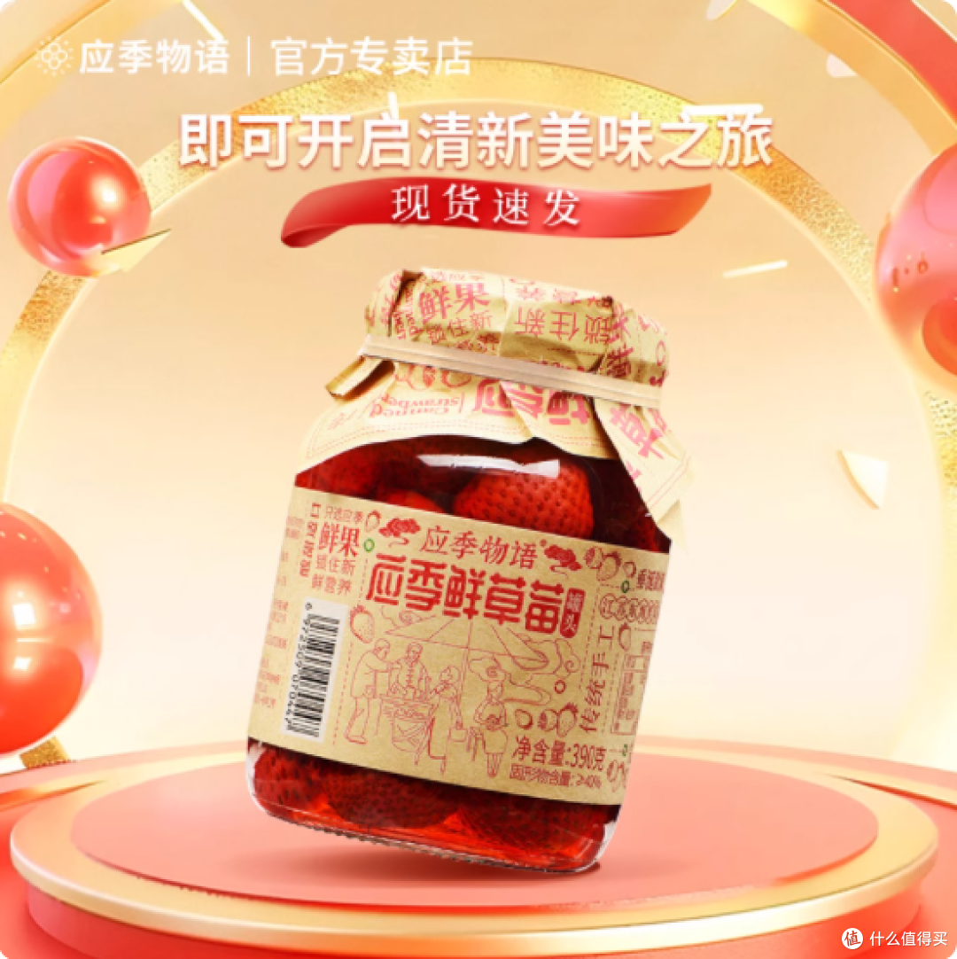 救命!这罐 390g 草莓罐头把春天锁进罐里了🍓冷藏后直接封神!