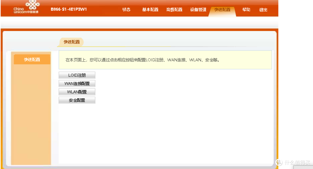 升级下来的华为商用全光FTTR设备试用