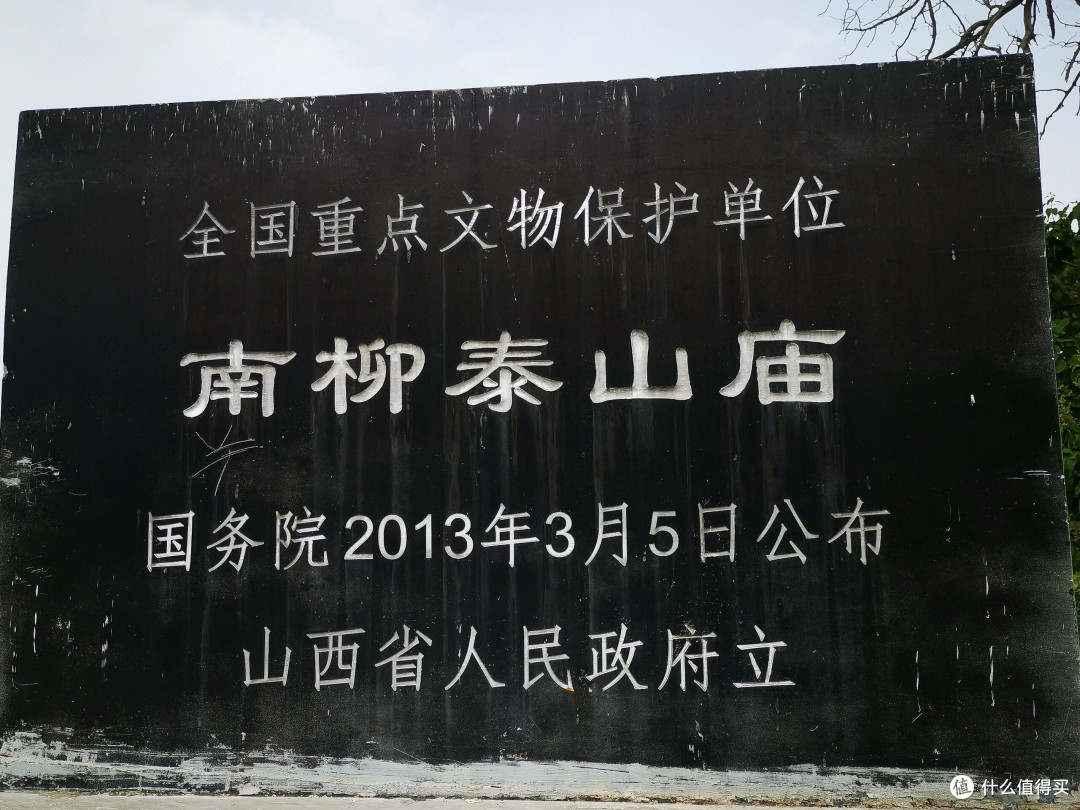山西古迹探秘之旅8,今天是在运城的最后一天