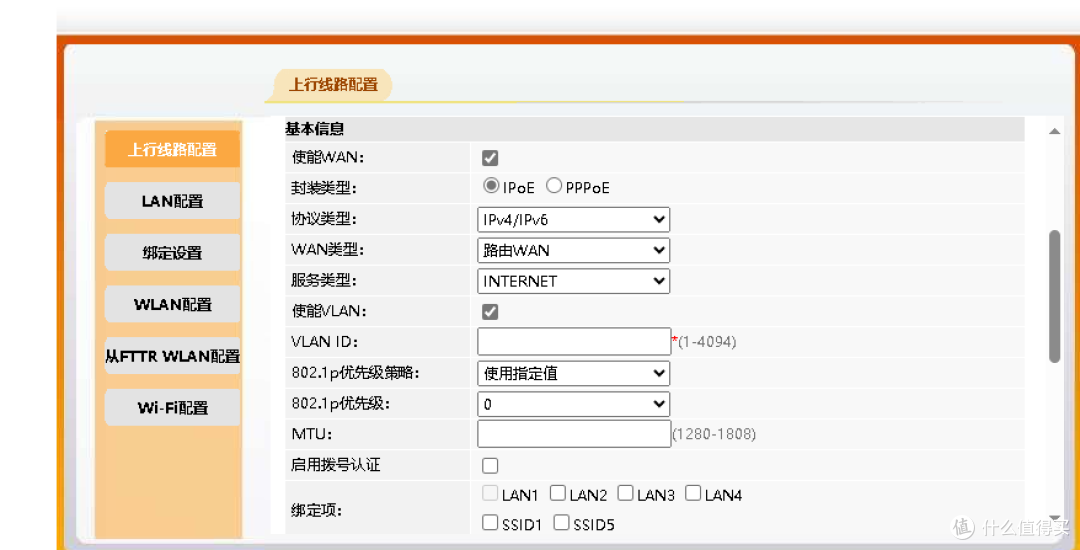 升级下来的华为商用全光FTTR设备试用