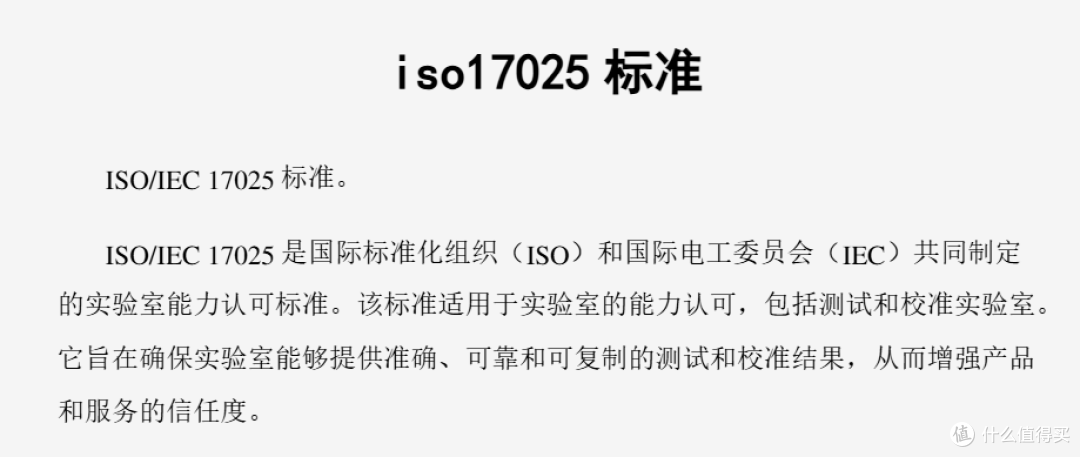 关于胖东来茶叶农残检测情况的技术分析