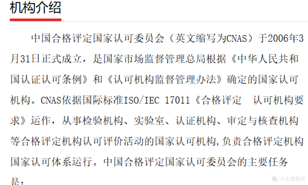 关于胖东来茶叶农残检测情况的技术分析