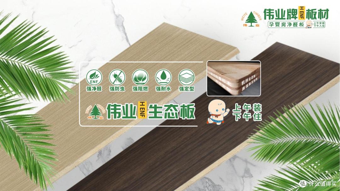 板材品牌哪个好?2025年板材行业十大省心品牌!