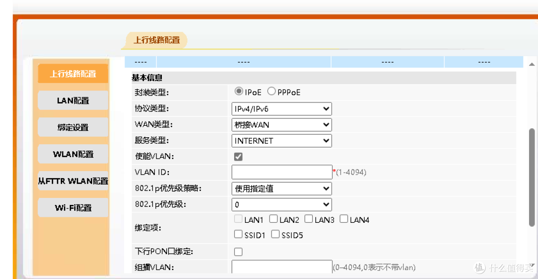 升级下来的华为商用全光FTTR设备试用