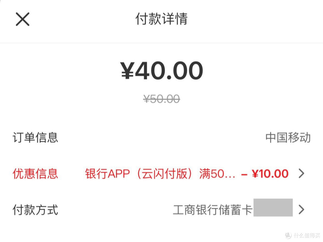 暴爽!10月纯送钱!17元还款券、10张10-1元话费、1张50-10元话费