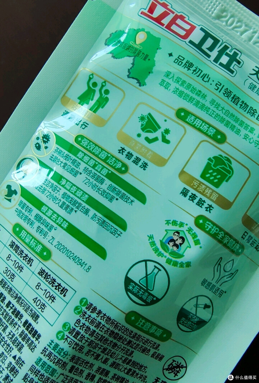 聚餐后沉浸式清洁好物:立白沙龙香氛洗衣凝珠65颗