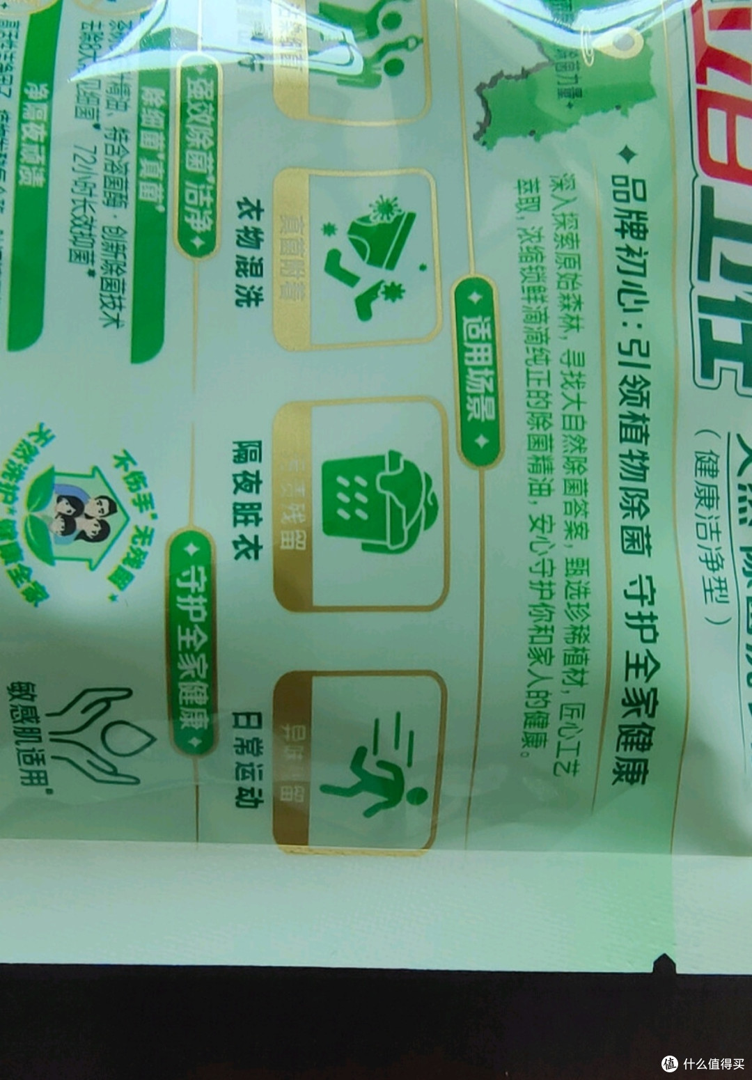 聚餐后沉浸式清洁好物:立白沙龙香氛洗衣凝珠65颗 
