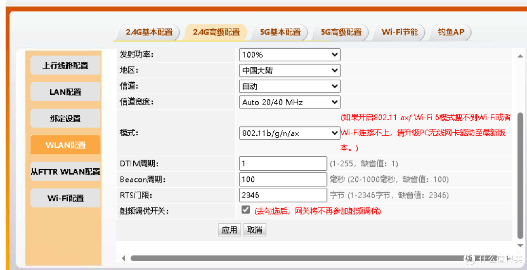 升级下来的华为商用全光FTTR设备试用