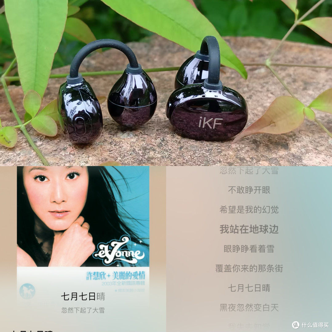 音质党的福音:iKF Air Clip Pro开放式蓝牙耳机,颜值实力两不误
