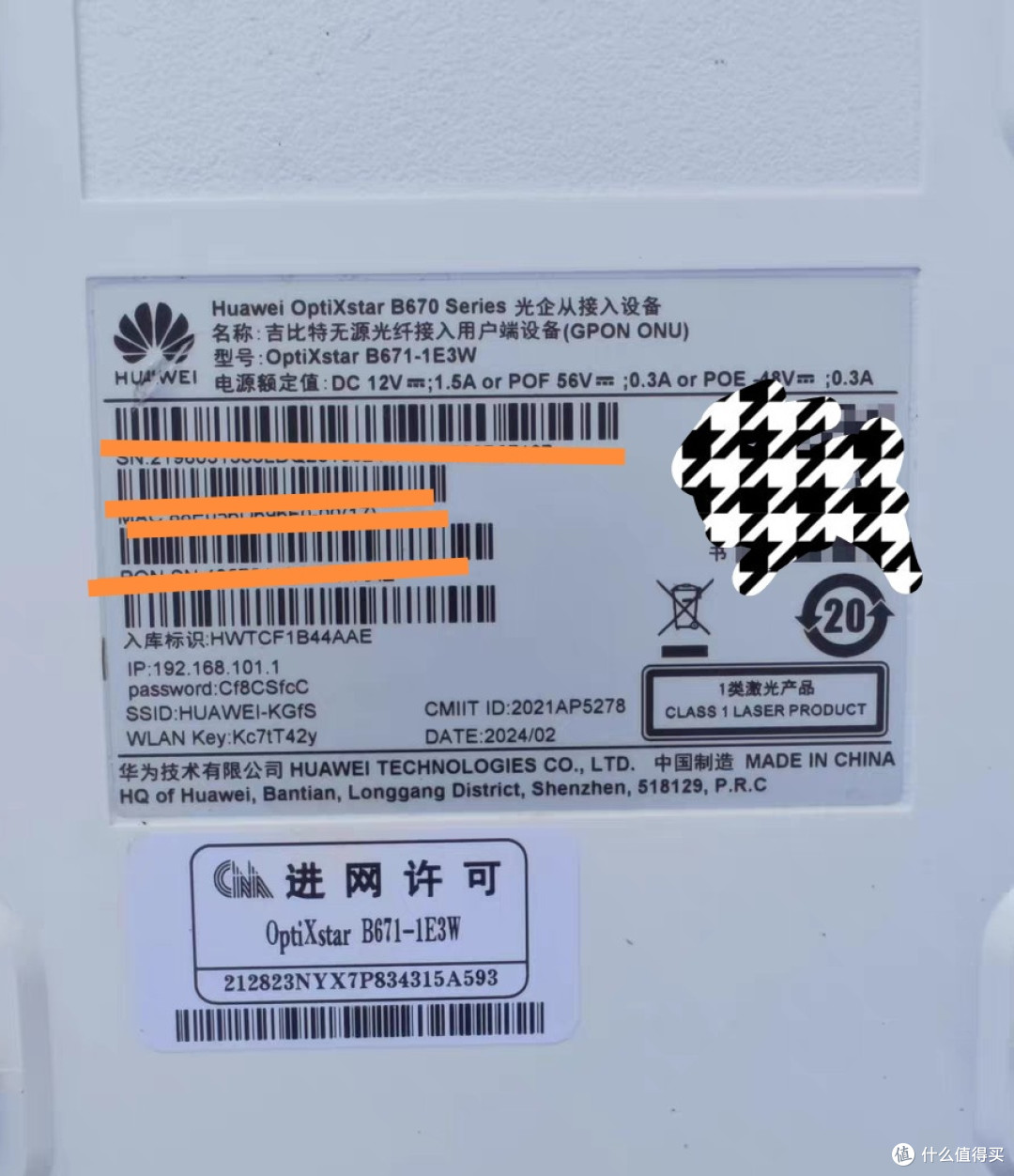 升级下来的华为商用全光FTTR设备试用