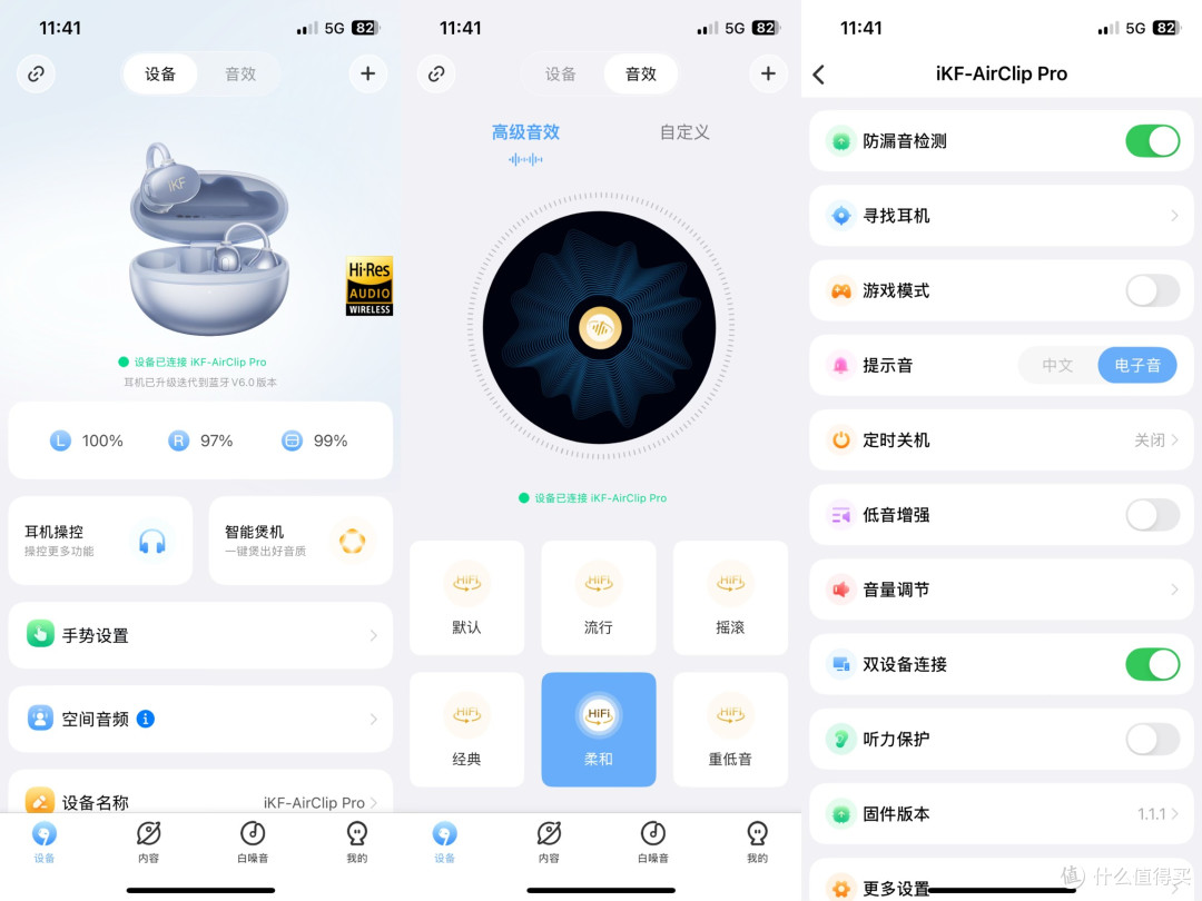 音质党的福音:iKF Air Clip Pro开放式蓝牙耳机,颜值实力两不误