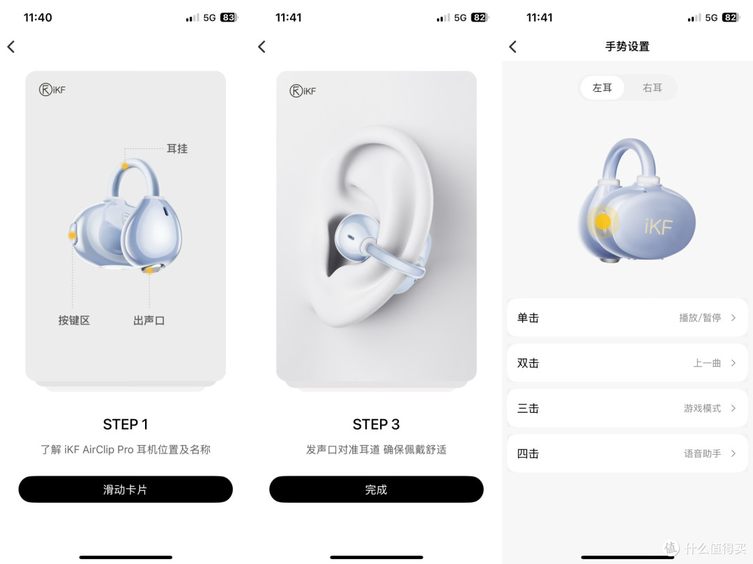 音质党的福音:iKF Air Clip Pro开放式蓝牙耳机,颜值实力两不误