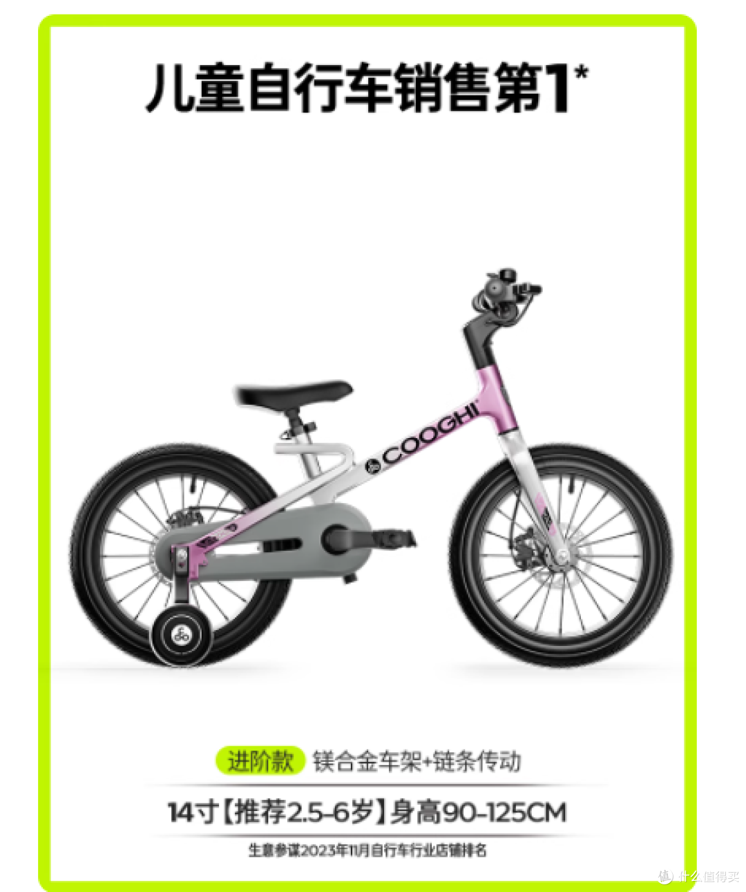 一眼心动的颜值，藏着孩子的骑行向往