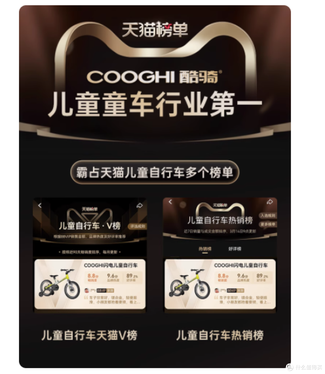 一眼心动的颜值，藏着孩子的骑行向往