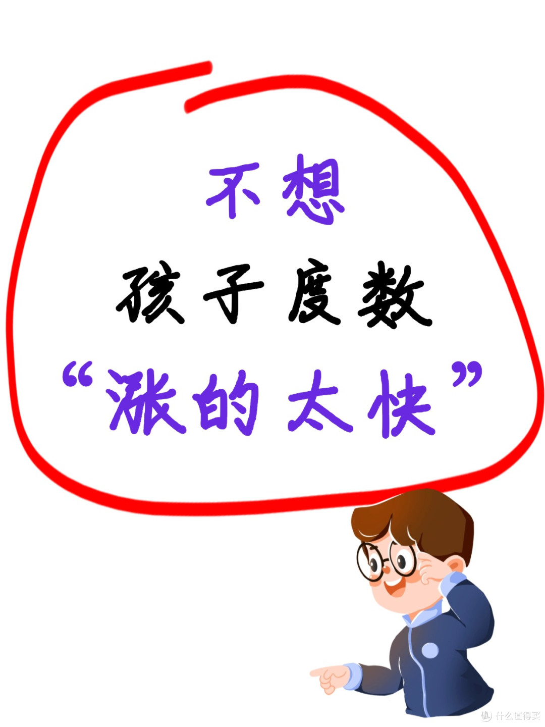 不想孩子度数涨的快?这3个方法一定要试试!